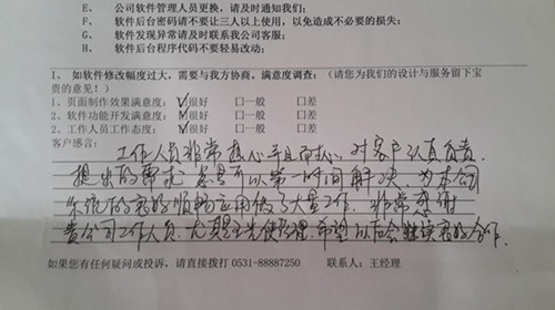 尼彩手機(jī)進(jìn)銷存客戶感言