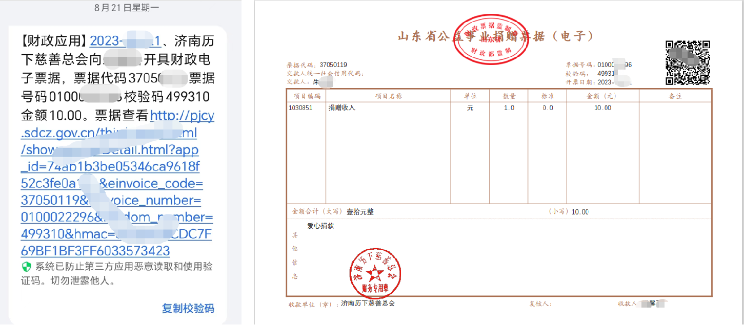 發票.png
