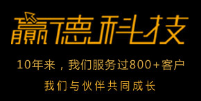 了解贏德